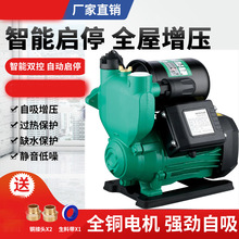 增压泵家用220v自吸小型全自动太阳能热水器压力泵管道加压抽水机
