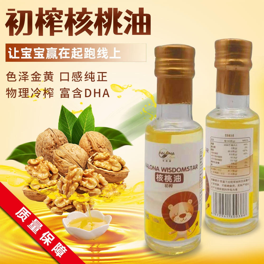 现货初榨核桃油 母婴儿童营养可用植物调和油 可做宝宝辅食调味油