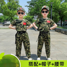 儿童迷彩服套装长短夏季中小学生夏令营军训演出服儿童迷彩服套装