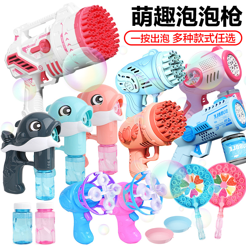 一件包邮 抖音同款吹泡泡海豚泡泡机 音乐灯光电动泡泡枪儿童玩具