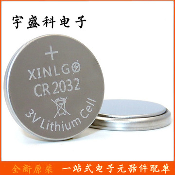 cr2032纽扣电池 3v cr2032电池 纽扣电子 锂电池 电子秤主板电池