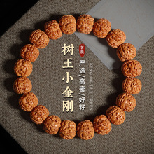 印尼爆肉树王小金刚菩提手串佛珠文玩双龙核桃原籽男士盘玩手链男