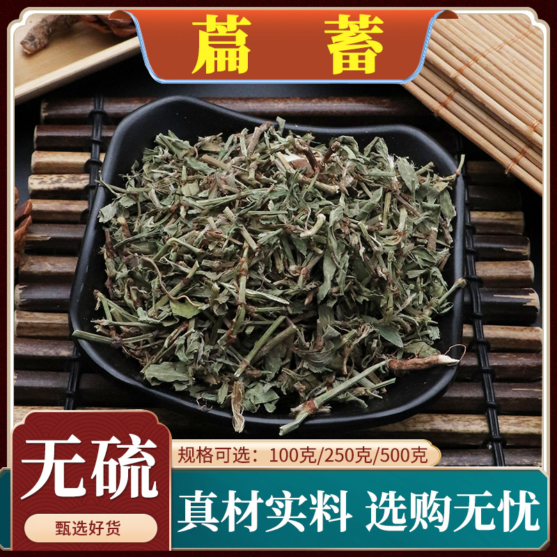 扁蓄中药材便须草牛筋草扁竹竹节草地扁蓄牛鞭草天然无添加500g克