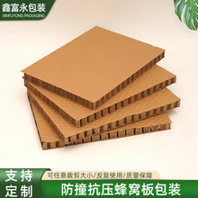 蜂窝纸板特硬纸板超厚纸板纸制展板纸垫板超大纸板蜂巢板惠州深圳