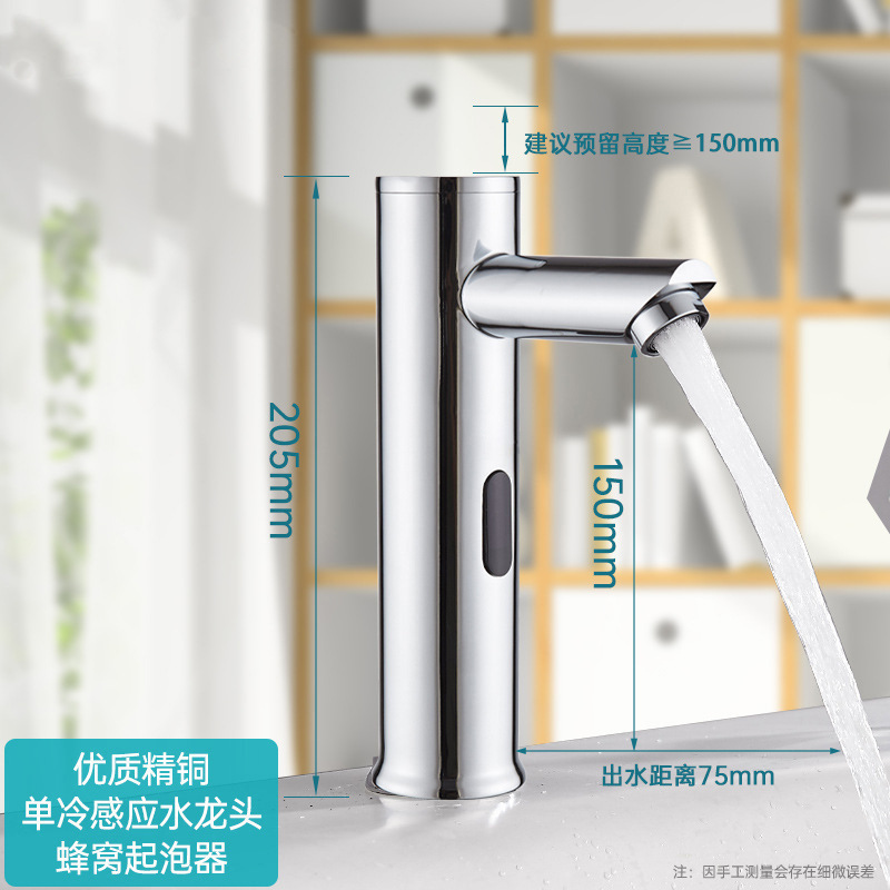 Wald Refined Copper Intelligent Wash Basin Induction Faucet Automatic Infrared Induction Wash Basin Dragon