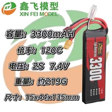 17年ZOPPower厂家直销3300mAH7.4V120C无人机航车摸聚合物锂电池