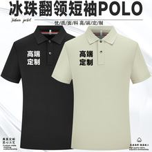 夏季翻领POLO衫加工印logo短袖工作服企业团建服广告衫聚会服批发