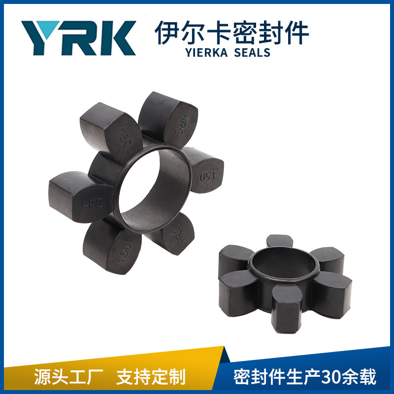 联轴器空压机联轴器梅花垫 hrc联轴缓冲垫联轴器弹性体橡胶定制