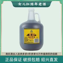 绍兴正宗黄酒陈年老酒五斤大桶装自饮调味料去腥料酒家庭一件代发