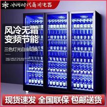 啤酒饮料酒水展示柜冷藏网红冰柜立式商用超市冷柜三门酒吧网红