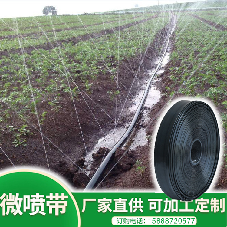 微喷带 农用1寸1.5寸2寸节水灌溉地喷管喷灌带5孔7孔加厚雾化软管