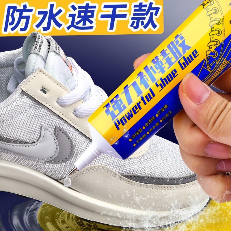 强力补鞋专用耐克鞋防水粘鞋皮革胶软胶软性沾鞋底的胶水运动鞋开