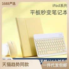 适用iPadpro11键盘保护套苹果2022款10.2/10.5带笔槽蓝牙键盘皮套