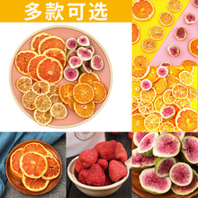 草莓干粒无花果柠檬片蛋糕装饰摆件西柚橙子水果果干网红生日插件