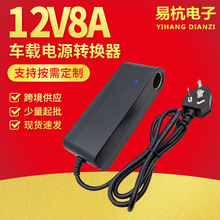 12V8A车载电源转换器220V转12V洗车机点烟器冰箱吸尘器充气泵母座