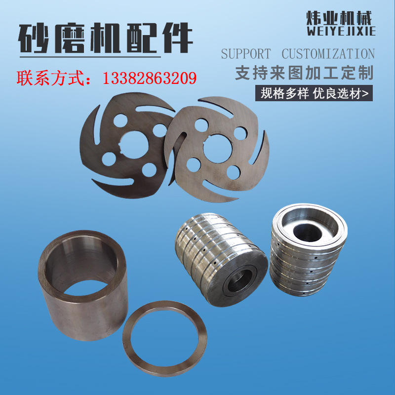 砂磨机配件筒体砂磨机内套油漆涂料油墨色浆化工设备配件多规格