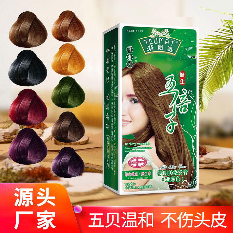 160g五贝子染发膏染发剂植物天然纯专用家用黑色栗棕彩色正品五倍