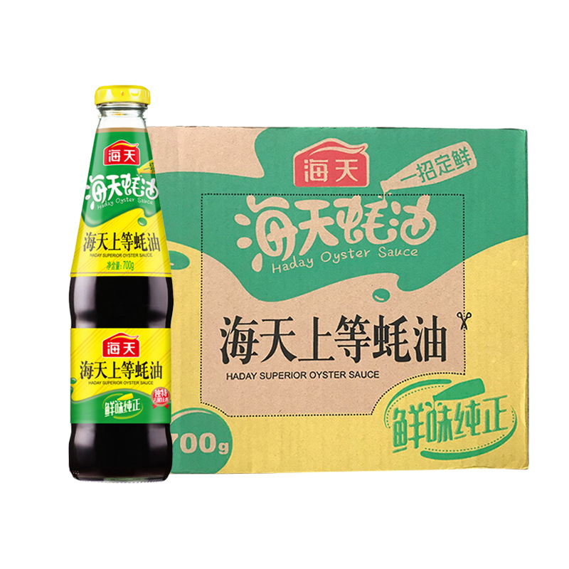 海天上等蚝油700ml*12瓶整箱炒菜拌陷火锅调味料商用支持外贸出口