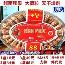 越南腰果炭烧盐焗带皮腰果 红标3盒装 坚果干果特产零食 包邮