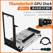 Thunderbolt GPU Dock雷电3/4笔记本电脑显卡扩展坞外接外置显卡