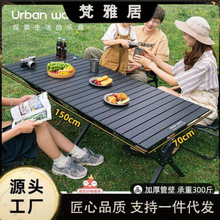 户外折叠桌子碳钢合金蛋卷桌便携式黑化露营野餐全套装备用品桌椅