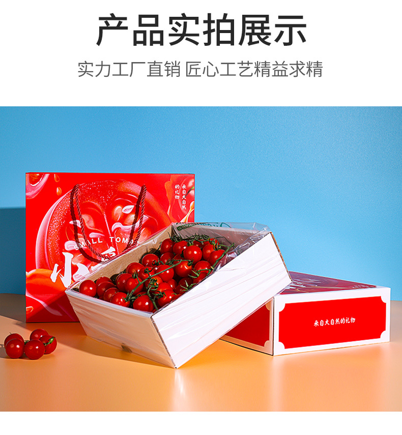 新款现货千禧柿包装盒小番茄礼盒3-5斤装可设计质量保证快速发货