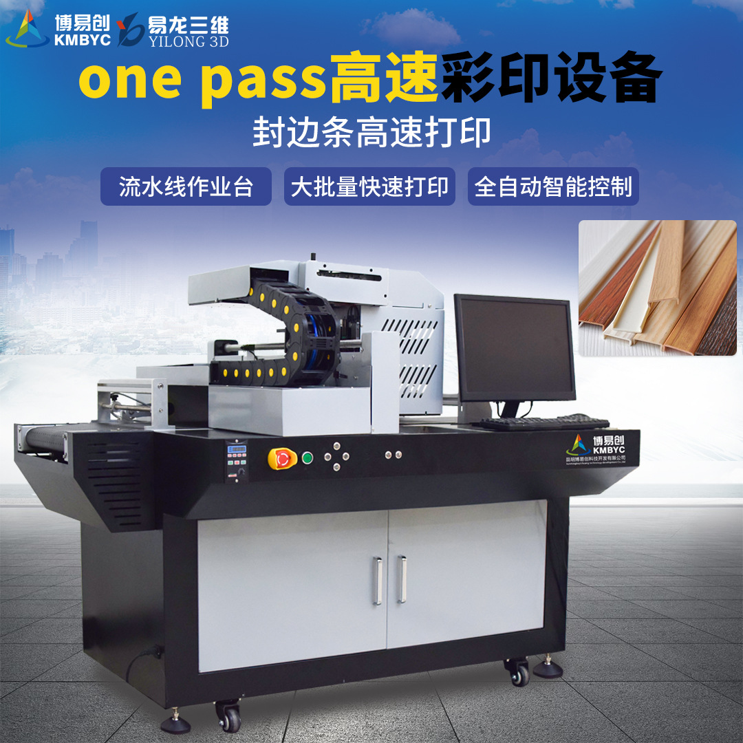 特种名片打印机