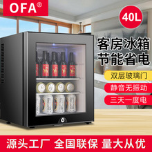 OFA酒店客房小冰箱迷你芯片制冷节能静音40L冷藏保鲜小型家用冰箱