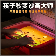 沙画台初学者六一整套儿童节生日沙子玩具女孩沙画箱亲子游戏爆款