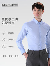 2024新款竹纤维弹力衬衫男长袖商务正装抗皱职业工装免烫白色衬衣