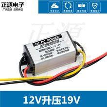 12v转24v直流dc升压器模块 12V升压19V24V监控车载变压电源转换器