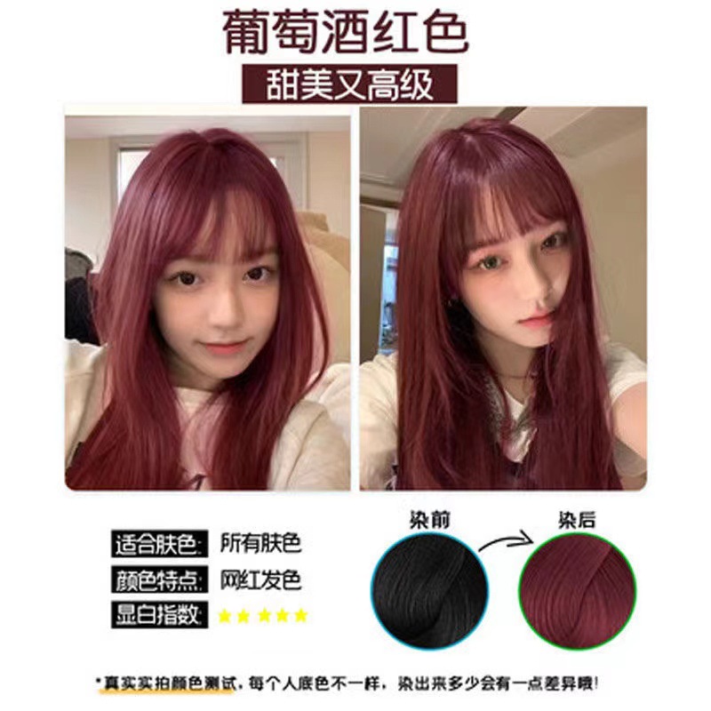 染发固色是否跨境出口专供货源否净含量400ml颜色咖啡色,黑色,酒红色