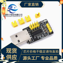 CH9329模块 UART/TTL串口转USB HID全键盘鼠标免驱动游戏开发盒子