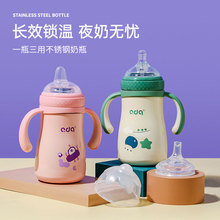 工厂定制婴幼儿保温奶瓶多用儿童保温杯不锈钢奶瓶吸管鸭嘴学饮杯