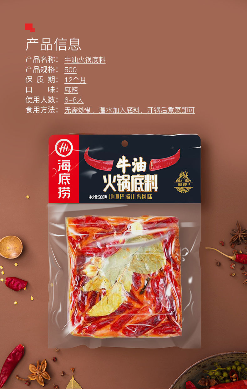 包邮海底捞重庆牛油老火锅底料500g手工炒制四川成都麻辣火锅调料