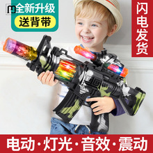 HN儿童玩具枪男孩声光仿真电动冲锋枪模型声音机关枪手枪宝宝2一4