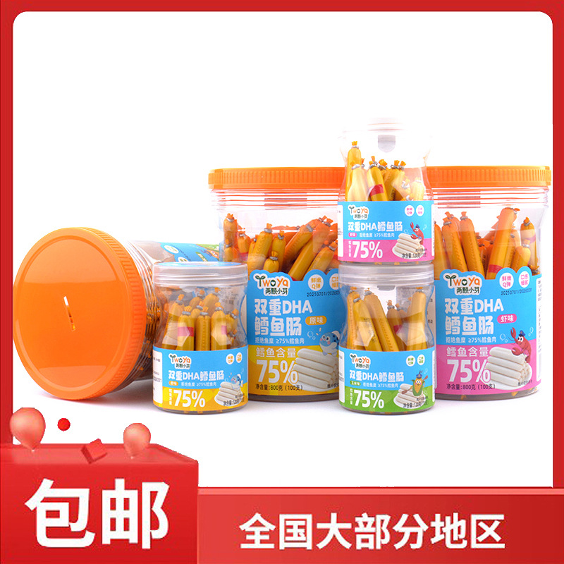 两颗小芽双重DHA鳕鱼肠70%鳕鱼含量桶装鱼肉肠虾味原味玉米火腿肠