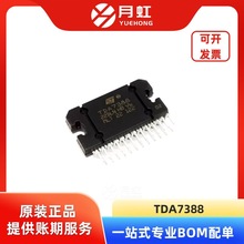 TDA7388 汽车功放音频大功率放大器芯片 ST/意法 封装ZIP-25