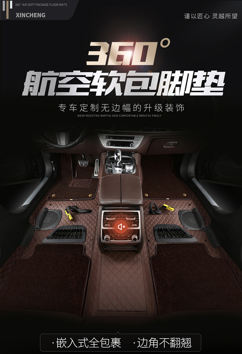 纳帕皮360航空软包脚垫wey摩卡全包围适用嵌入式全覆盖汽车脚垫