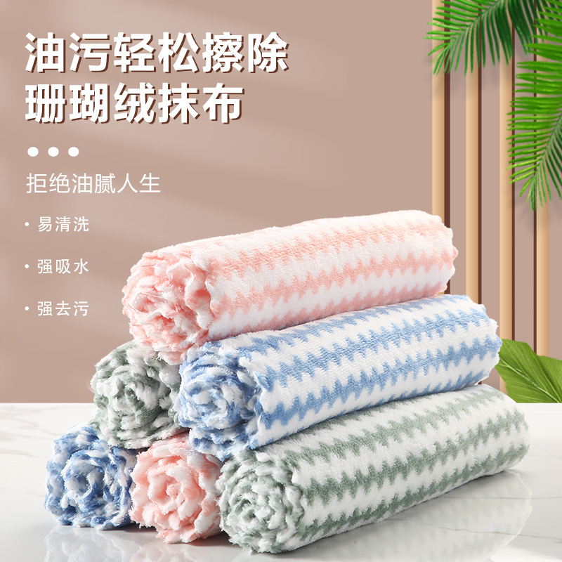 Coral Velvet Water Ripple Rag plus-Sized Thick Scouring Pad Dish Towel Cleaning Kitchen Supplies Daily Necessities Wholesale
