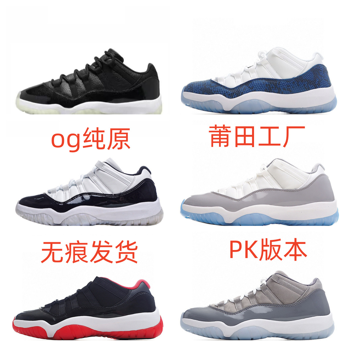 aj11康扣低帮多少钱图片