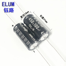 供应 ELUM 卧式 有极性 轴向电解电容 100uf450v 18*41mm