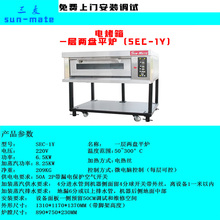 江苏/珠海烤箱商用两层四盘三层六盘层炉平炉电烤炉