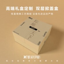 专业礼盒定制月饼礼盒天地盖礼品盒双层掀盖盒月饼套盒精品盒定做