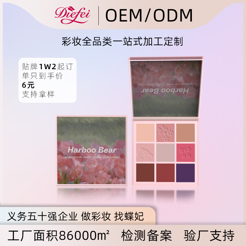 Eye Shadow Plate Customized Cross-Border Cosmetics Makeup Customized Oem/Odm Matte Shimmer Eyeshadow One-Piece Sample Oem