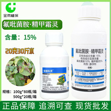 毅植科灵15%氟吡菌胺精甲霜灵马铃薯晚疫病杀菌剂内吸性农药现货