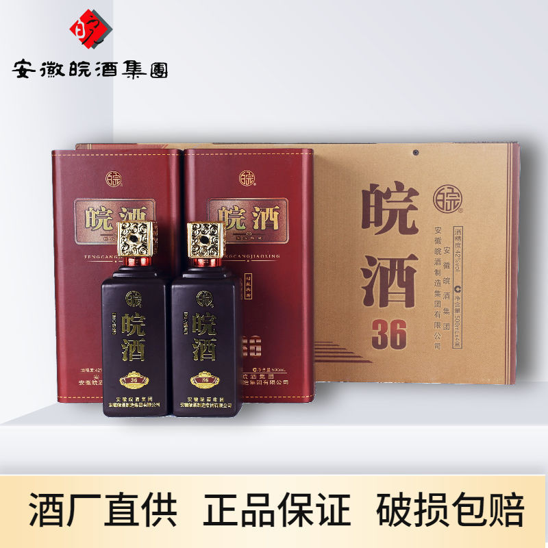 安徽皖酒