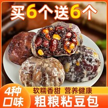 粘豆包五谷杂粮粗粮代餐低脂无速食糖精东北黏豆包儿早餐半成品