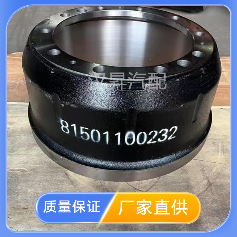 陕汽德龙前制动鼓厂家直供81501100232刹车鼓