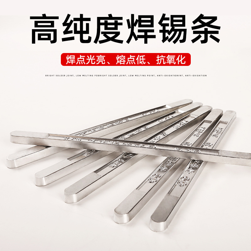 批发 焊锡条63a高纯度云南锡条400g低熔点电工焊接抗氧化有铅锡棒